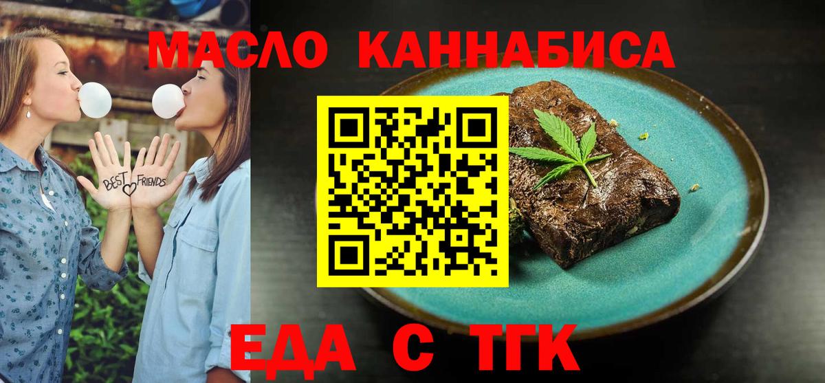 Камышлов  Печенье с ТГК марихуана  Вход с VPN 