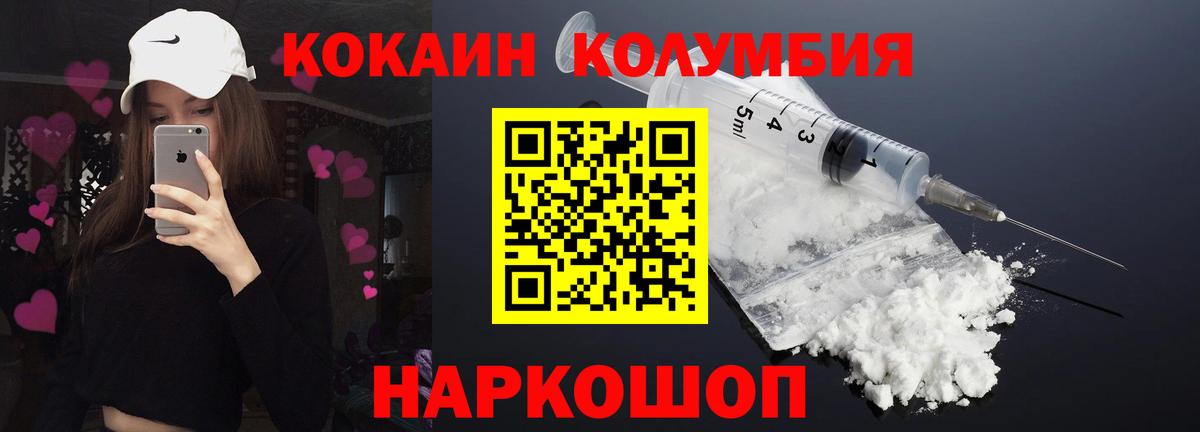 Кокаин 99%  Вход с VPN  Камышлов 