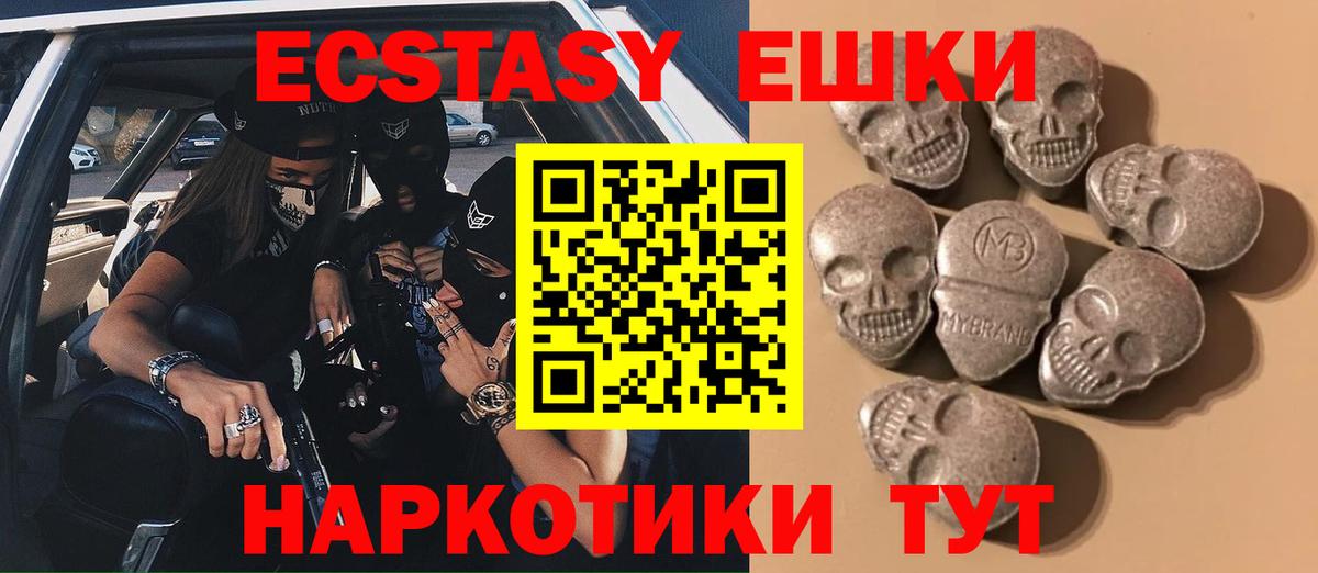 ЭКСТАЗИ TESLA  Вход с VPN  Экстази mix  Камышлов 