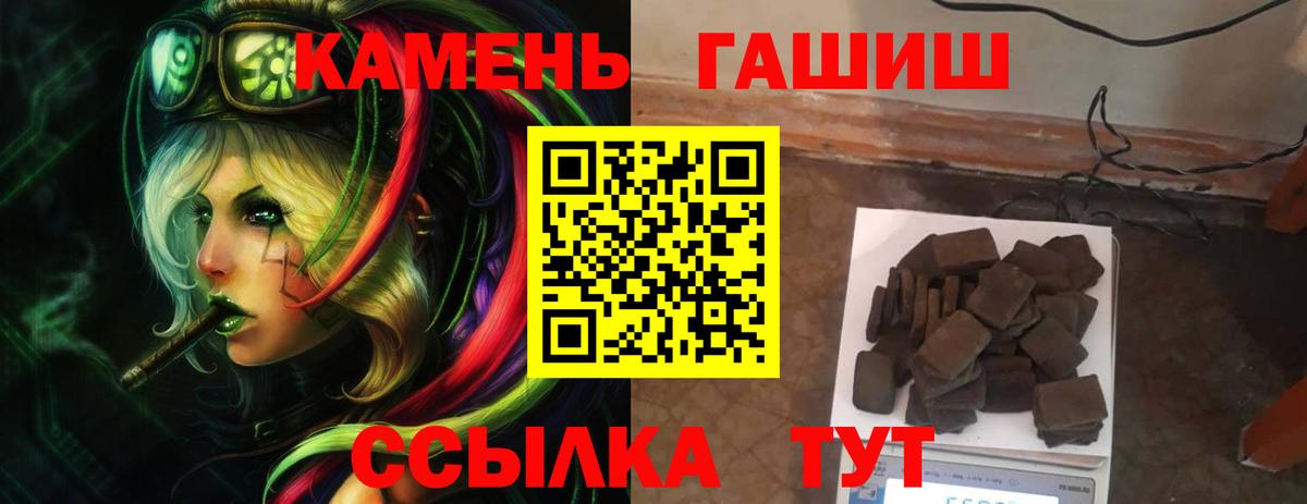 ГАШИШ Изолятор Камышлов