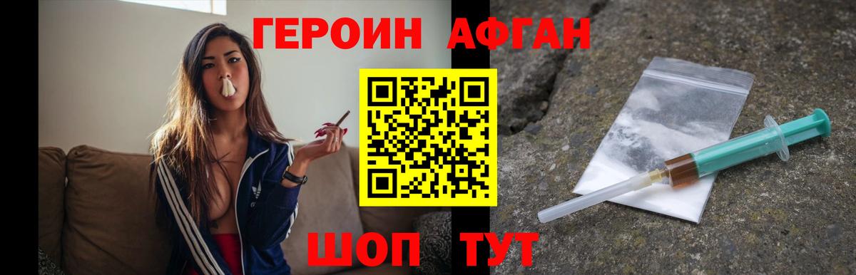 Камышлов  ГЕРОИН белый  ГЕРОИН  Вход с VPN 