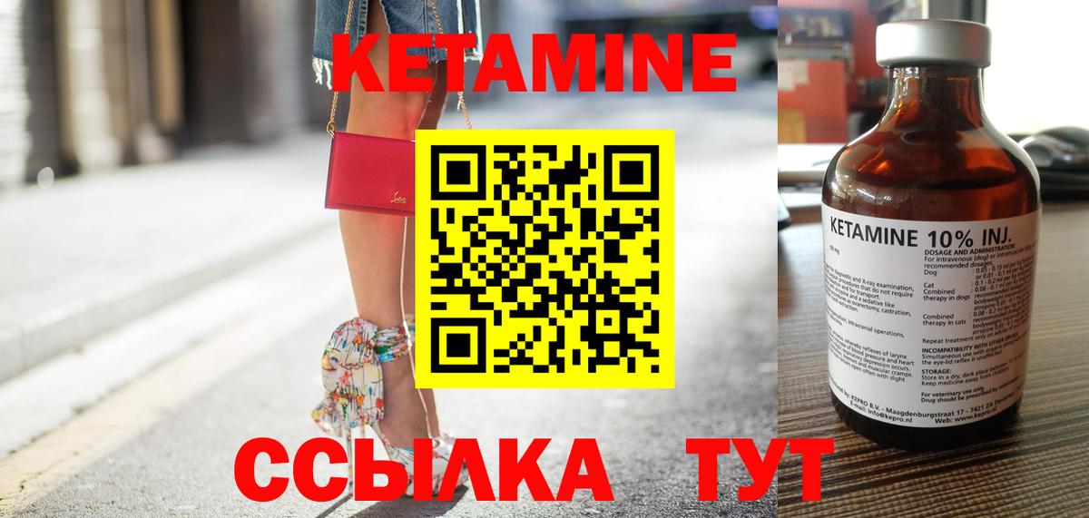 гидра зеркало  КЕТАМИН ketamine  Вход с VPN  Кетамин VHQ  Камышлов 