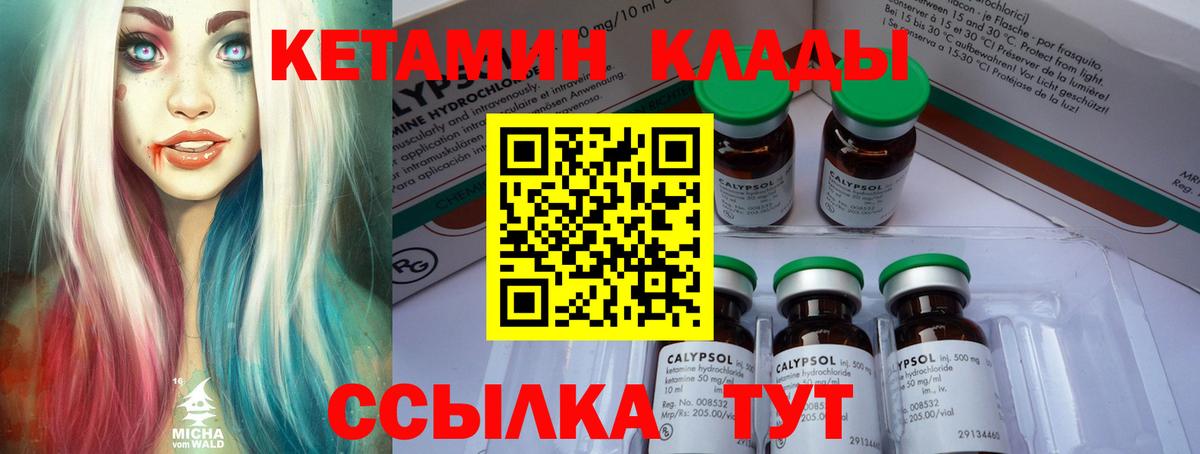 КЕТАМИН ketamine Камышлов