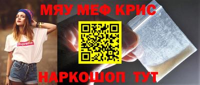 меф Бийск