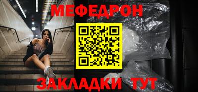 меф Бийск