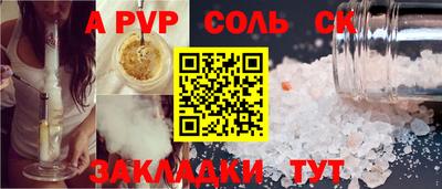 ALPHA PVP Берёзовский