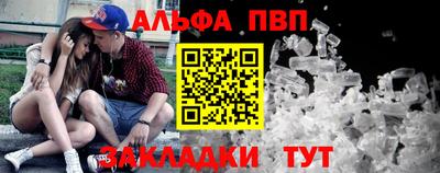ALPHA PVP Берёзовский