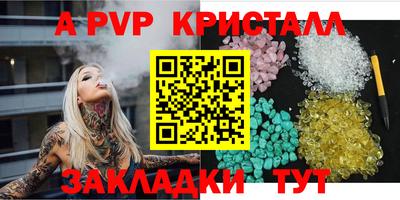 ALPHA PVP Берёзовский