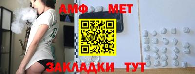 меф Бийск