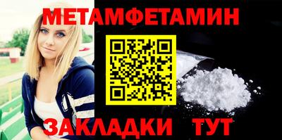 меф Бийск