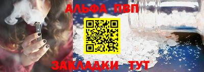 ALPHA PVP Берёзовский