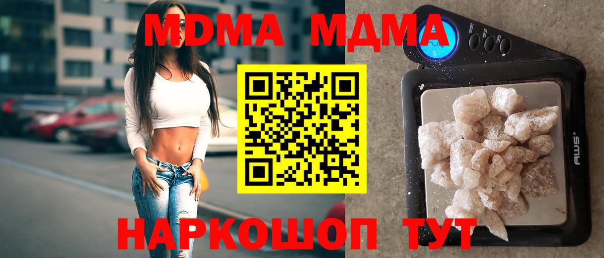 MDMA кристаллы Камышлов