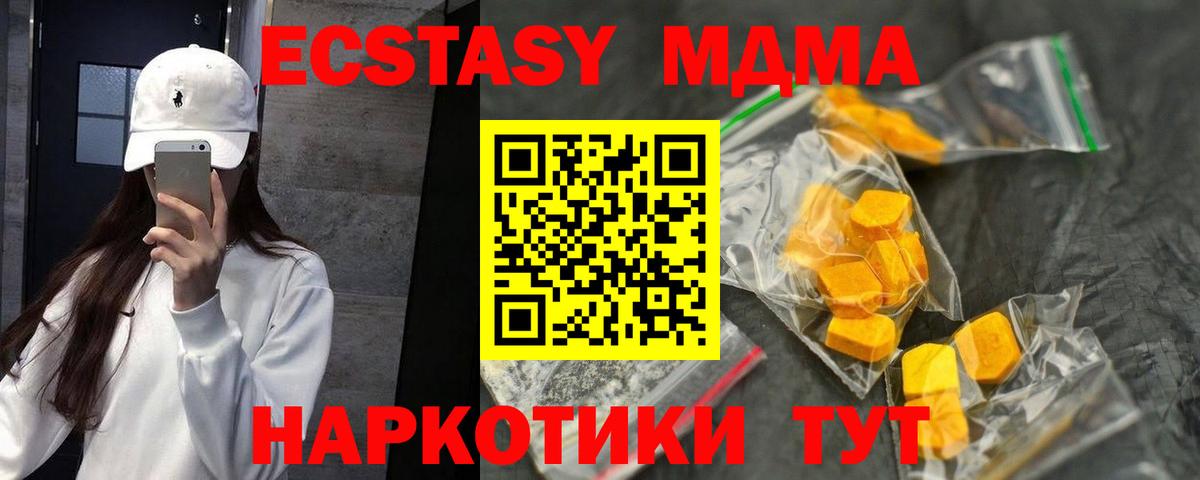 MDMA Molly  Вход с VPN  МДМА VHQ  Камышлов 