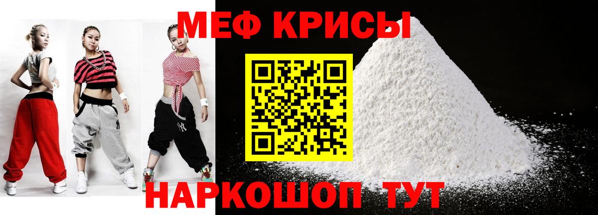 Камышлов  МЯУ-МЯУ  Вход с VPN  МЯУ-МЯУ кристаллы  МЯУ-МЯУ 