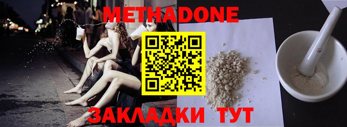 Метадон белоснежный  Вход с VPN  OMG как войти  Камышлов 