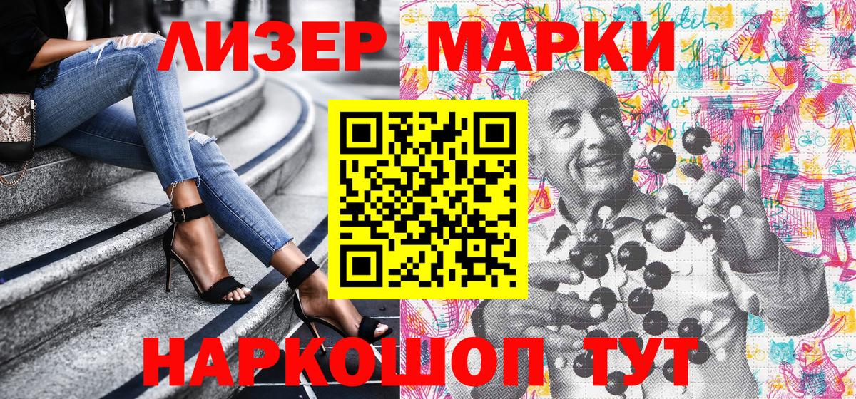 Наркотические марки 1500мкг Камышлов