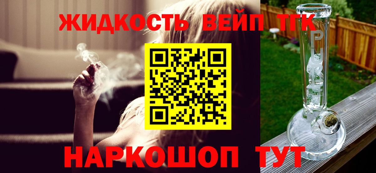 Камышлов  Дистиллят ТГК вейп  Вход с VPN 